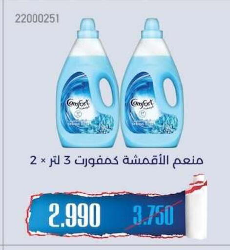 available at جمعية مشرف التعاونية in الكويت - مدينة الكويت