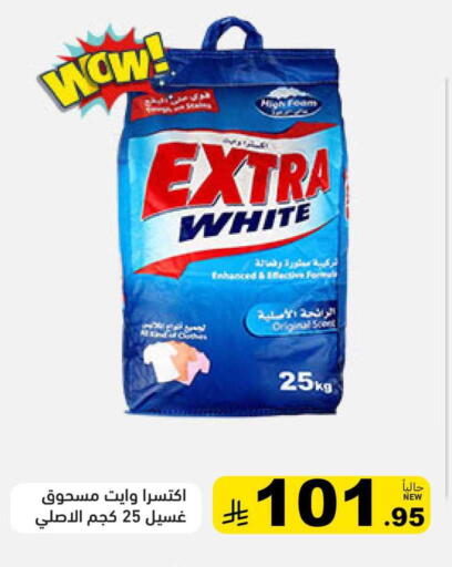 available at أسواق رامز in مملكة العربية السعودية, السعودية, سعودية - حفر الباطن