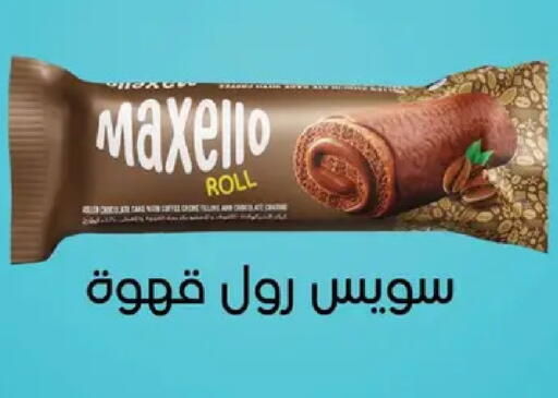 available at Géant Egypt in Egypt - Cairo