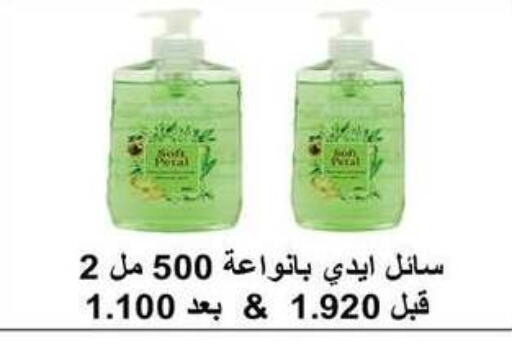 available at جمعية سلوى التعاونية in الكويت - مدينة الكويت