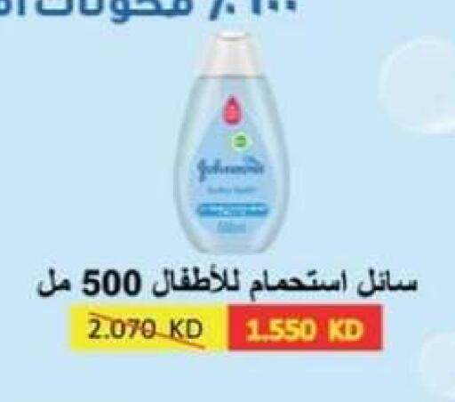 available at جمعية العقيلة التعاونية in الكويت - محافظة الأحمدي