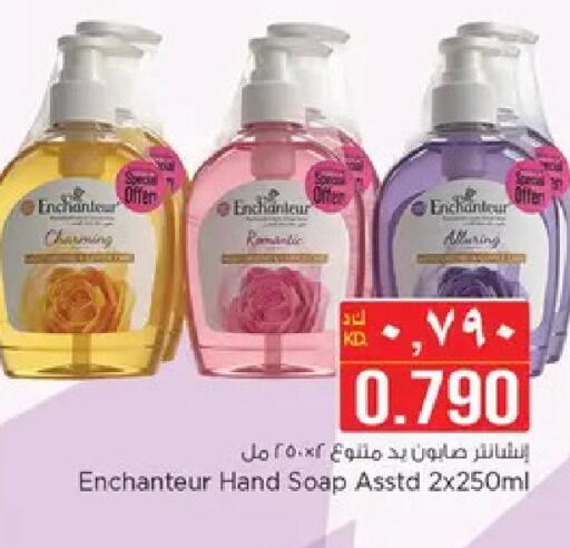 available at نستو هايبر ماركت in الكويت - مدينة الكويت