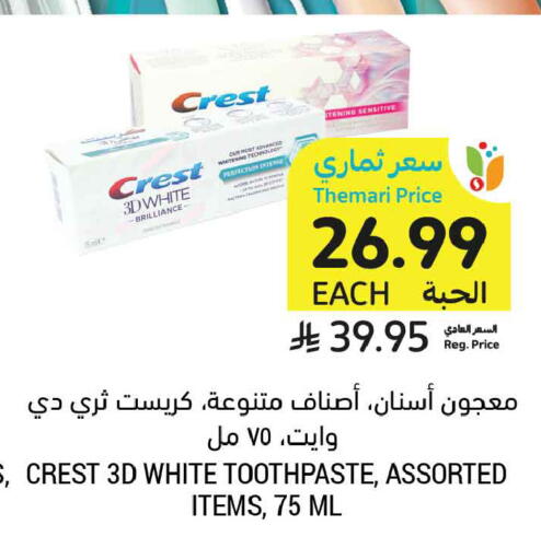 available at أسواق التميمي in مملكة العربية السعودية, السعودية, سعودية - المدينة المنورة