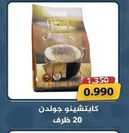 available at Wafra Co-operative Society in Kuwait - Ahmadi Governorate