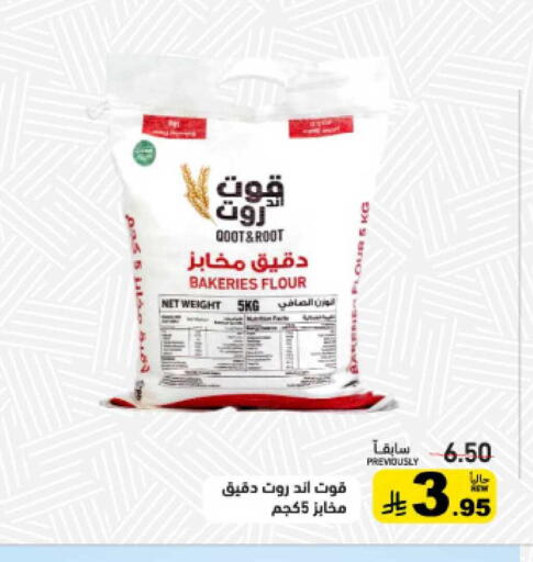 available at أسواق رامز in مملكة العربية السعودية, السعودية, سعودية - حفر الباطن