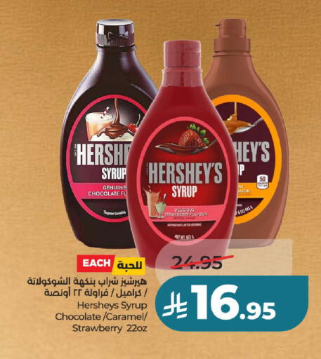 Strawberry available at لولو هايبرماركت in مملكة العربية السعودية, السعودية, سعودية - عنيزة