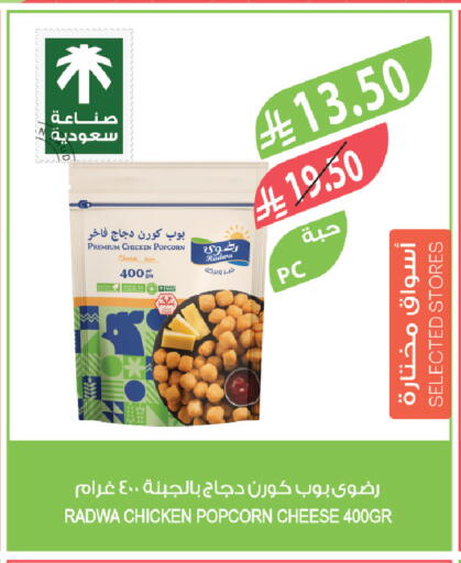 available at المزرعة in مملكة العربية السعودية, السعودية, سعودية - سيهات