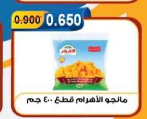 available at جمعية العقيلة التعاونية in الكويت - محافظة الأحمدي