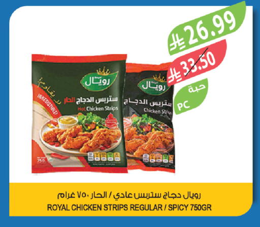 available at المزرعة in مملكة العربية السعودية, السعودية, سعودية - الخرج