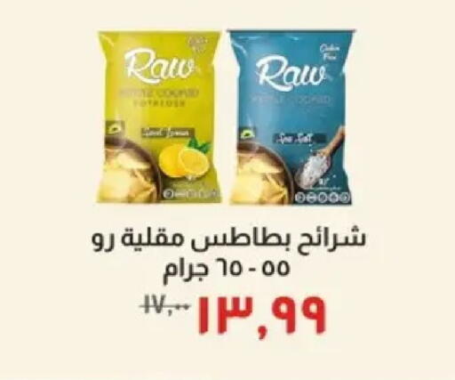 available at خير زمان in Egypt - القاهرة