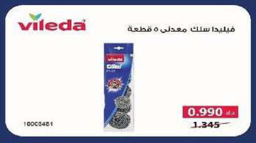 available at جمعية السرة التعاونية in الكويت - مدينة الكويت