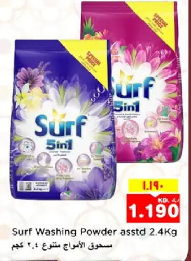 available at نستو هايبر ماركت in الكويت - مدينة الكويت