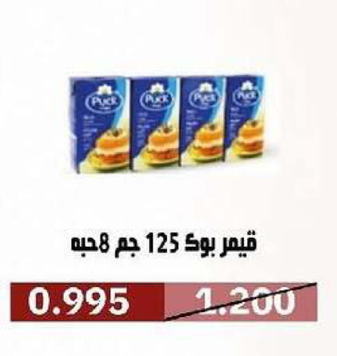available at جمعية السرة التعاونية in الكويت - مدينة الكويت
