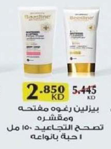 available at جمعية السرة التعاونية in الكويت - مدينة الكويت