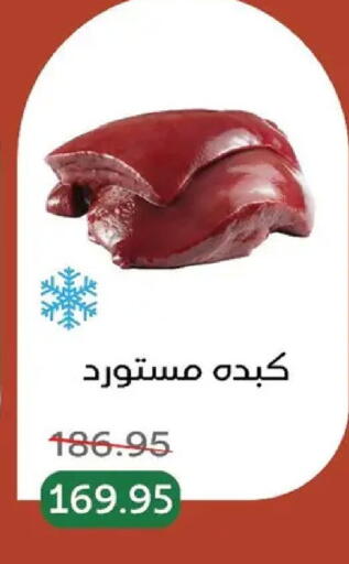 available at بيك مارت in Egypt - القاهرة