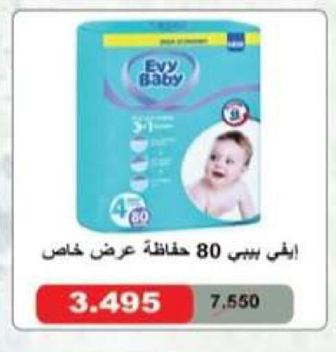 available at Egaila Cooperative Society in Kuwait - Ahmadi Governorate