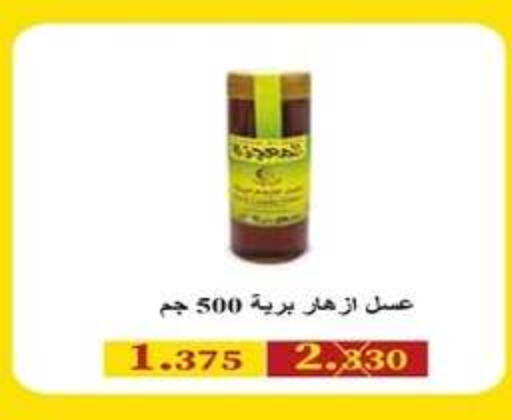 available at جمعية اشبيلية التعاونية in الكويت - مدينة الكويت