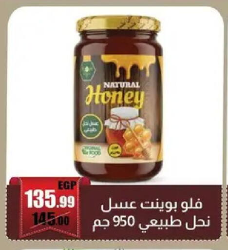 available at Abo Elsoud Hypermarket in Egypt - Cairo