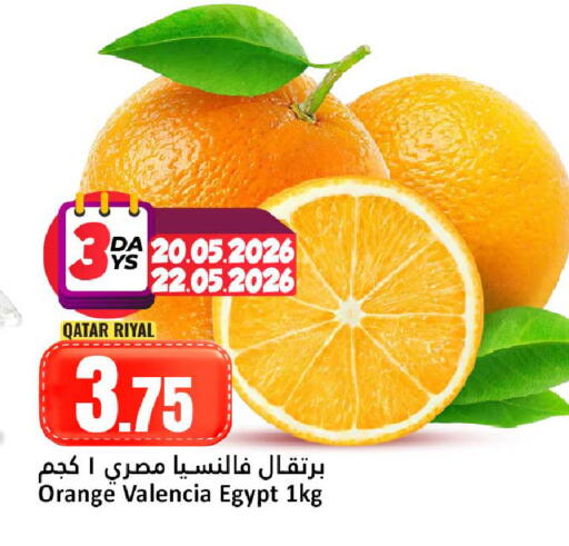 Orange from Qatar Egypt available at دانة هايبرماركت in قطر - الوكرة