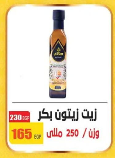 available at Abo Elsoud Hypermarket in Egypt - Cairo