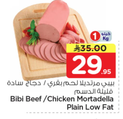 available at Nesto in KSA, Saudi Arabia, Saudi - Buraidah