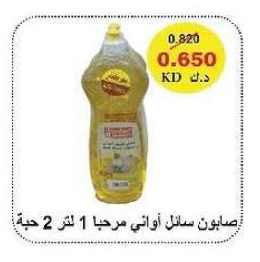 available at جمعية السرة التعاونية in الكويت - مدينة الكويت
