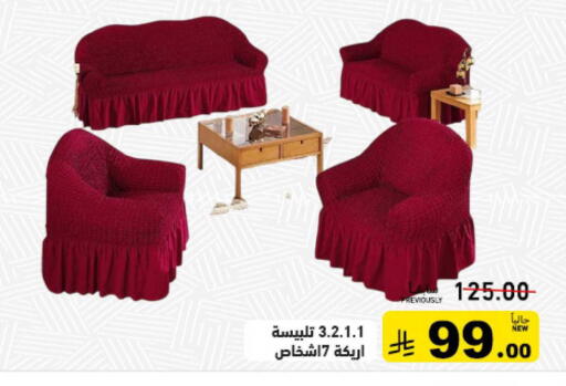 available at أسواق رامز in مملكة العربية السعودية, السعودية, سعودية - حفر الباطن