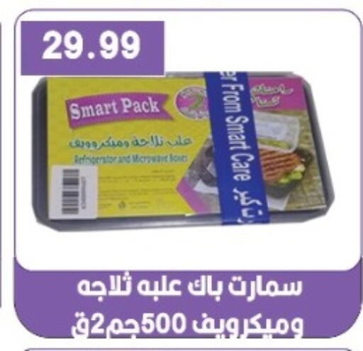 available at يورومارشيه in Egypt - القاهرة