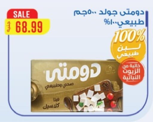 available at يورومارشيه in Egypt - القاهرة