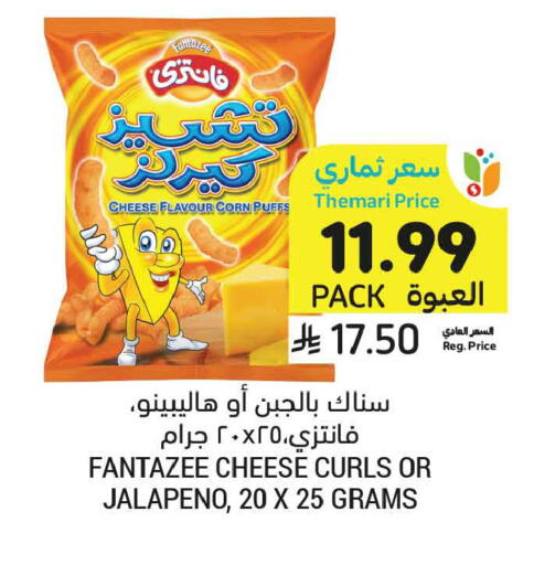 available at أسواق التميمي in مملكة العربية السعودية, السعودية, سعودية - الرس
