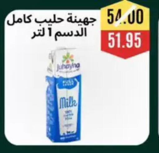 available at أسواق أولاد حسان in Egypt - القاهرة