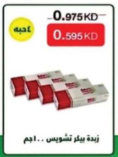 available at جمعية سلوى التعاونية in الكويت - مدينة الكويت