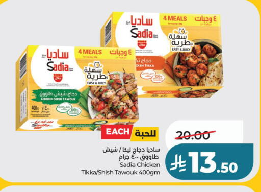 available at لولو هايبرماركت in مملكة العربية السعودية, السعودية, سعودية - حفر الباطن