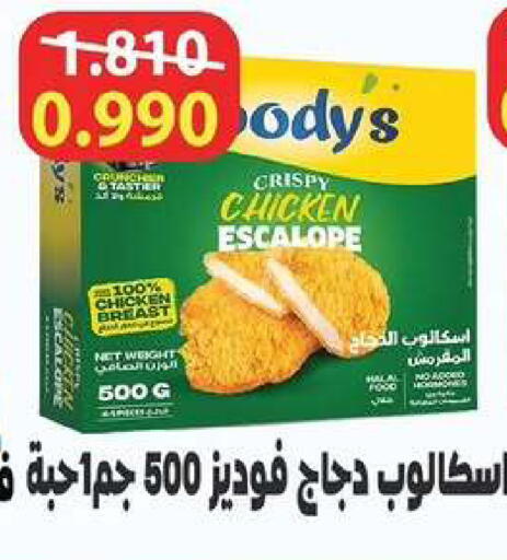 available at Wafra Co-operative Society in Kuwait - Ahmadi Governorate