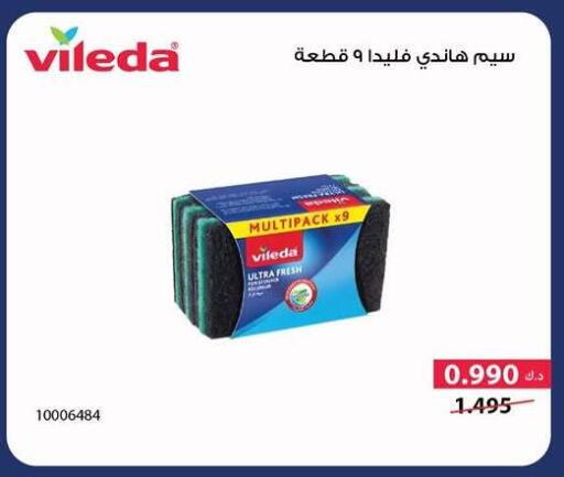 available at جمعية سلوى التعاونية in الكويت - مدينة الكويت