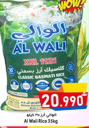 Date available at Al Muzn Shopping Center in Oman - Muscat