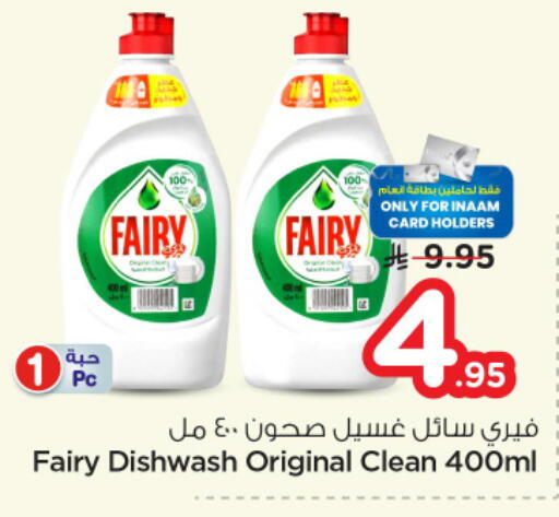available at نستو in مملكة العربية السعودية, السعودية, سعودية - الخرج