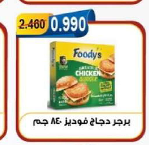 available at Egaila Cooperative Society in Kuwait - Ahmadi Governorate
