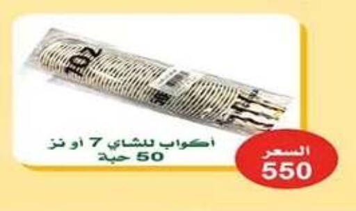 available at جمعية اشبيلية التعاونية in الكويت - مدينة الكويت