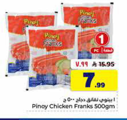 available at Hyper Al Wafa in KSA, Saudi Arabia, Saudi - Al-Kharj