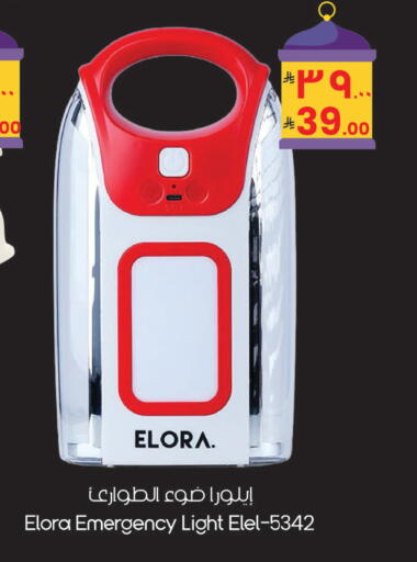 available at ستي فلاور in مملكة العربية السعودية, السعودية, سعودية - الرياض