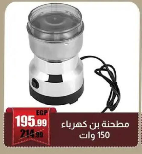 available at Abo Elsoud Hypermarket in Egypt - Cairo