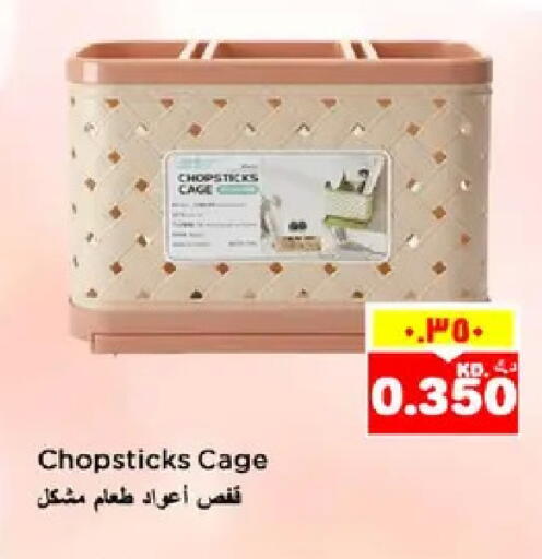 available at نستو هايبر ماركت in الكويت - مدينة الكويت