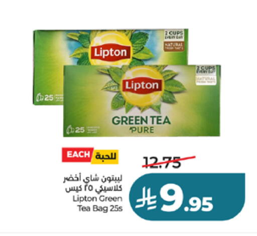 available at لولو هايبرماركت in مملكة العربية السعودية, السعودية, سعودية - جدة