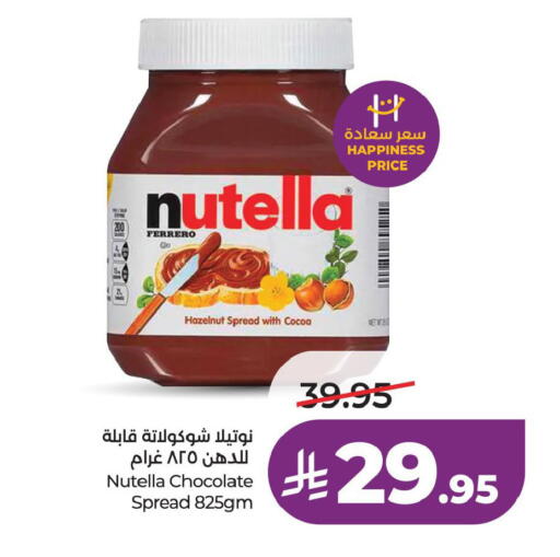 available at لولو هايبرماركت in مملكة العربية السعودية, السعودية, سعودية - حفر الباطن