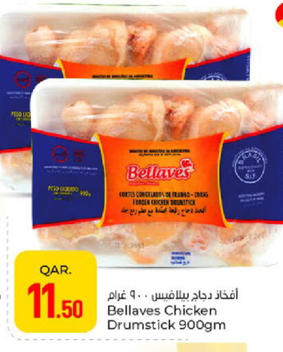available at باريس هايبرماركت in قطر - الشمال