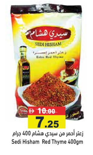 Thyme available at Aswaq Ramez in UAE - Dubai