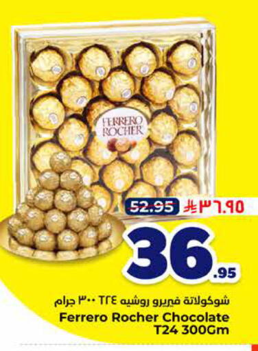 available at هايبر الوفاء in مملكة العربية السعودية, السعودية, سعودية - الخرج