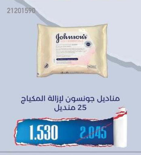 available at جمعية مشرف التعاونية in الكويت - مدينة الكويت