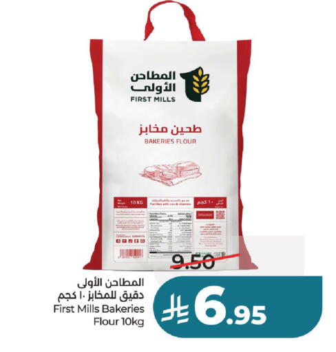 available at لولو هايبرماركت in مملكة العربية السعودية, السعودية, سعودية - عنيزة